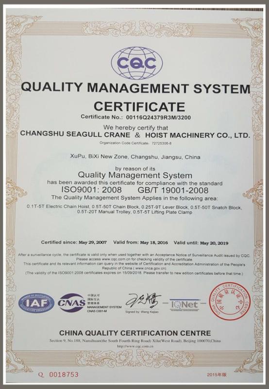 ISO9001:2008 - Changshu Seagull Crane&Hoist Machinery Co.,Ltd