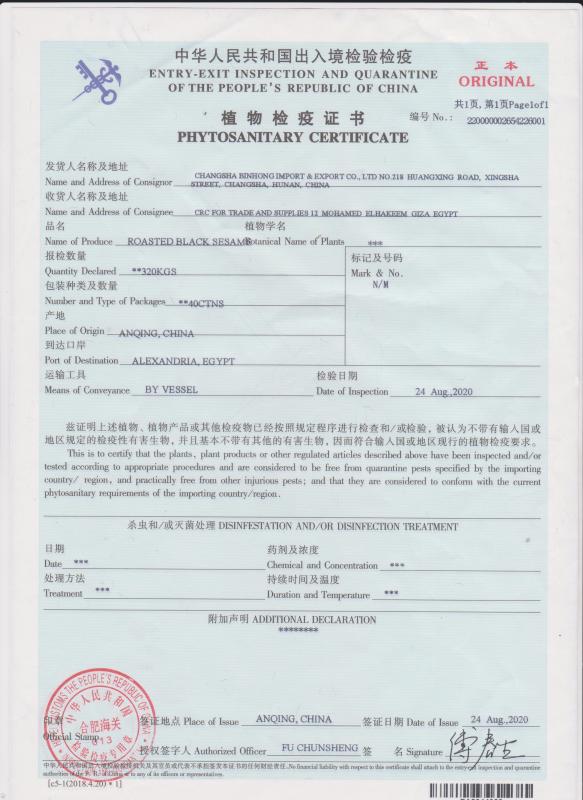 PHYTOSANITARY CERTIFICATE - Changsha Bin Hong Import and Export Co. LTD