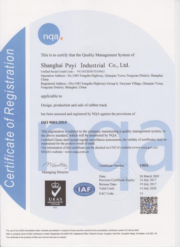ISO9001 - Shanghai Puyi Industrial Co., Ltd.