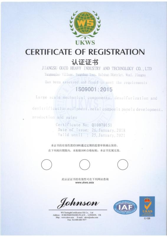 CERTIFICATE OF REGISTRATION - Jiangsu OUCO Heavy Industry and Technology Co.,Ltd