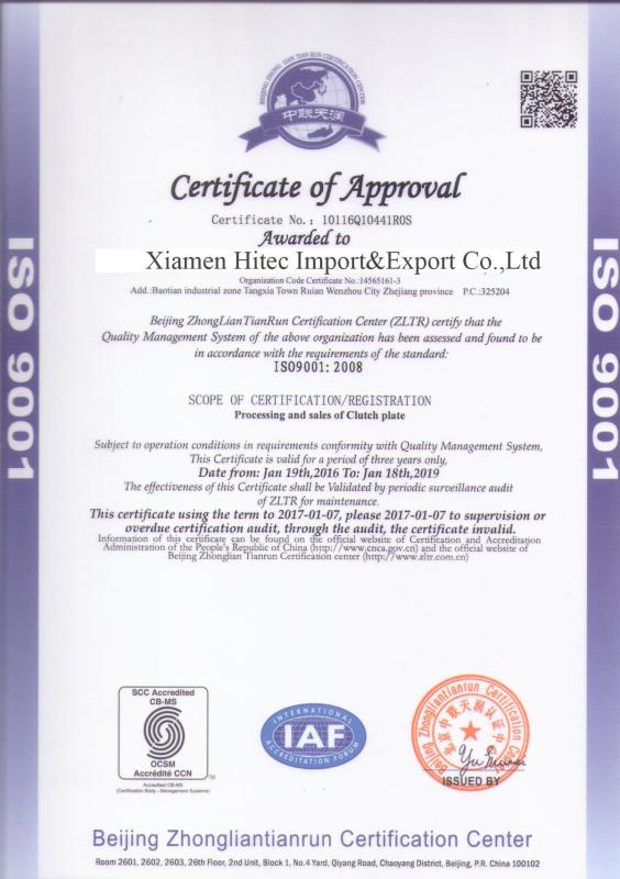 ISO3001-2008 - XIAMEN HITEC Import & Export Co.,Ltd.