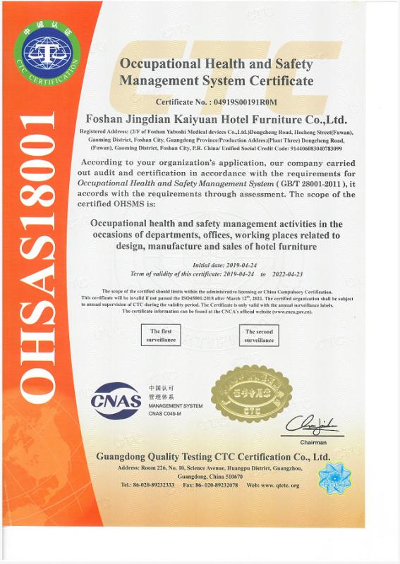 OHSAS18001 - Foshan Paken Furniture Co., Ltd.