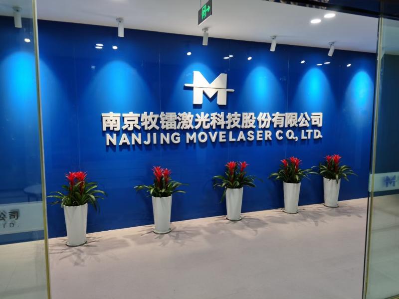 Fournisseur chinois vérifié - Nanjing Movelaser Co., Ltd.