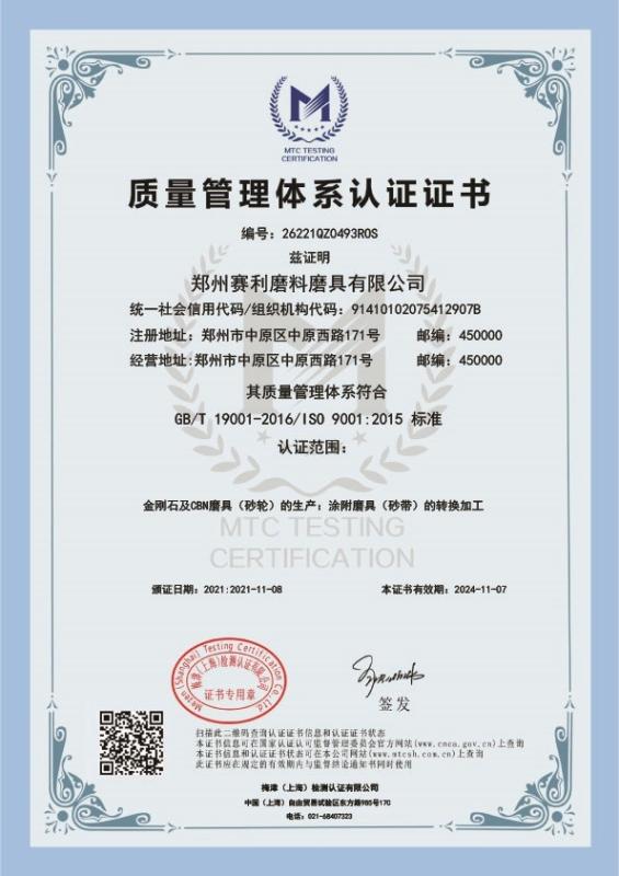 ISO 9001:2015 - ZHENGZHOU SHINE ABRASIVES CO.,LTD