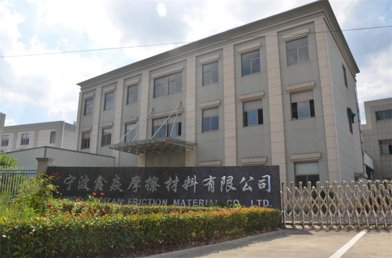 Проверенный китайский поставщик - Ningbo Xinyan Friction Materials Co., Ltd.