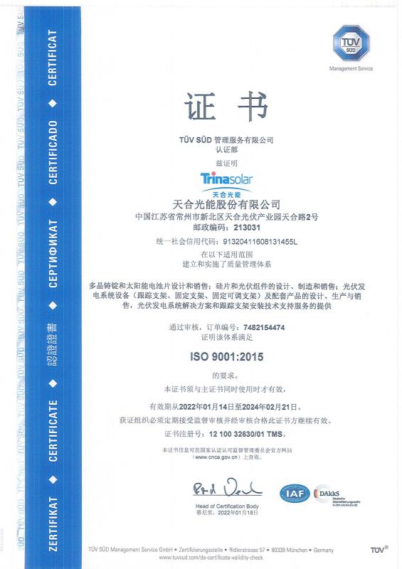 ISO9001:2015 - X New Energy Technology (Changzhou) Co., Ltd