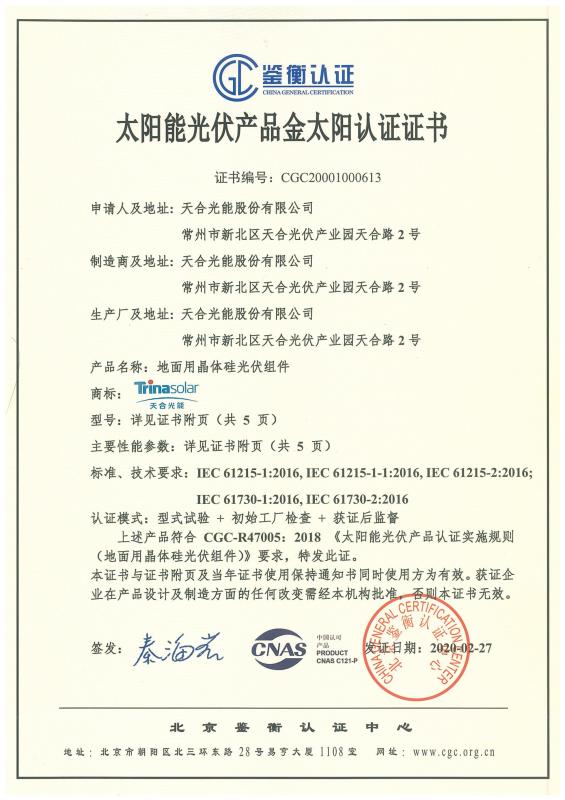 CGC - X New Energy Technology (Changzhou) Co., Ltd