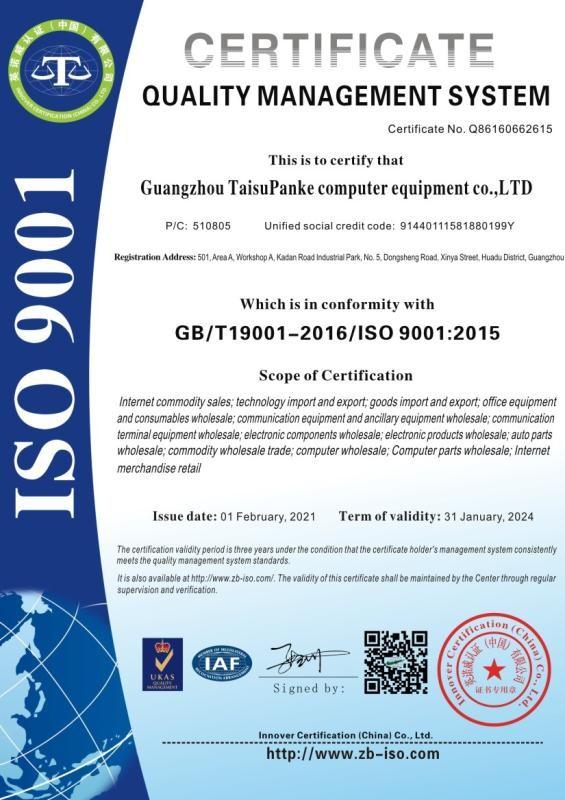 ISO9001 - Guangzhou Taisupanke Computer Equipment Co., Ltd.