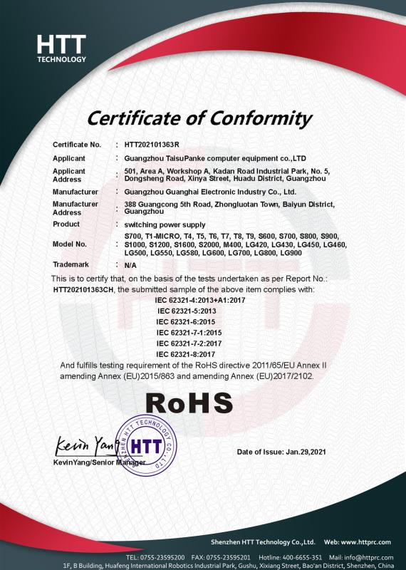 RoHS - Guangzhou Taisupanke Computer Equipment Co., Ltd.