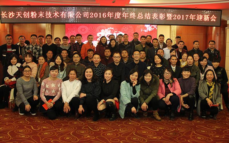 確認済みの中国サプライヤー - Changsha Tianchuang Powder Technology Co., Ltd