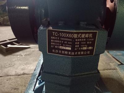 China Low Noise Cement Crusher Machines For Primany Crush Rock Phosphate Sample for sale