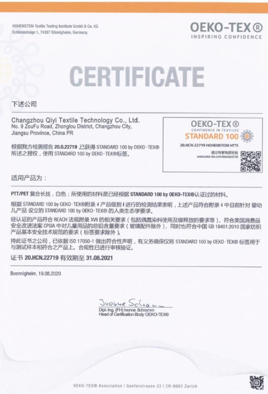 - Changzhou Qiyi Textile Technology Co., Ltd.