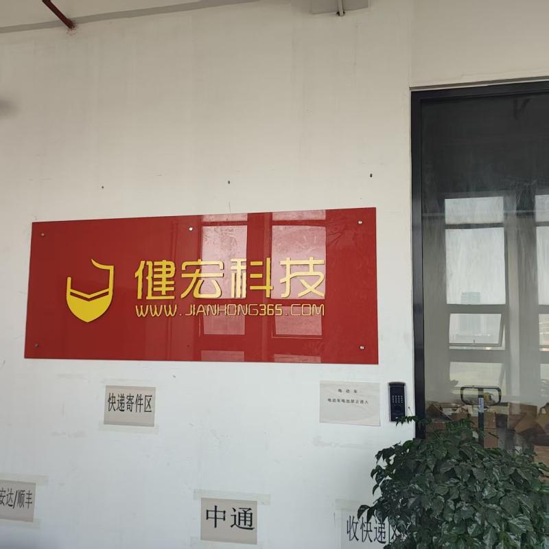 Verified China supplier - Kenhon Electronics CO.,LTD.