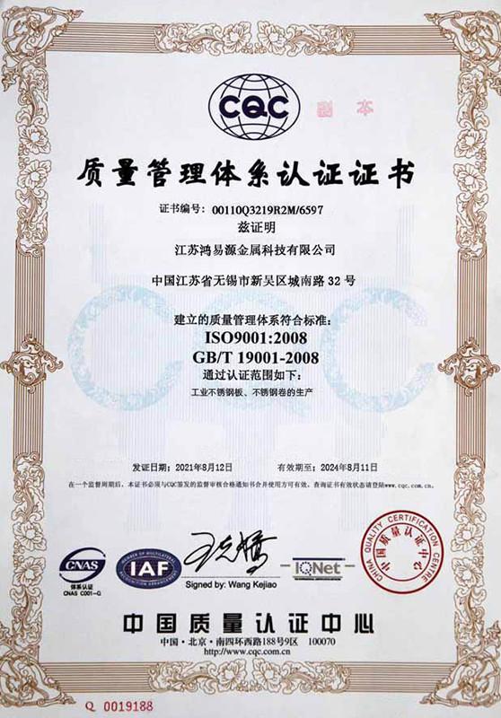  - Jiangsu Hongyiyuan Metal Technology Co., Ltd