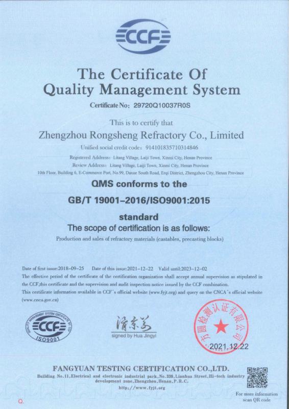 QMS - Henan Rongsheng Xinwei New Materials Research Institute Co., Ltd
