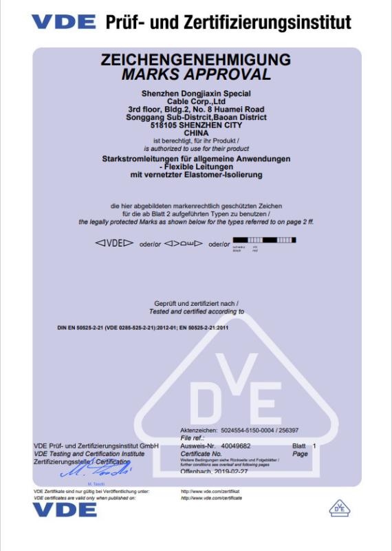 VED Certificate - SHENZHEN DONGJIAXIN WIRE&CABLE CO.,LTD