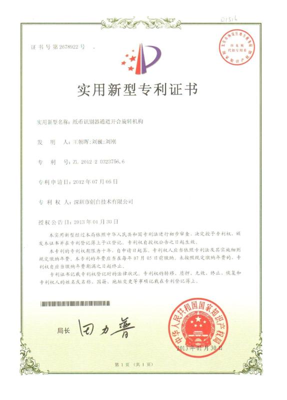 Patent - CREATOR (CHINA) TECH CO., LTD