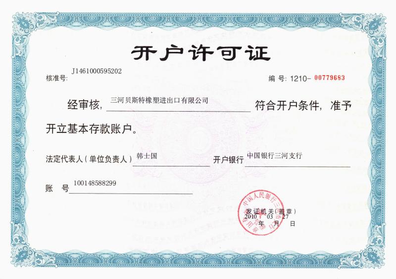 Bank Certificate - SANHE 3A RUBBER & PLASTIC CO., LTD.