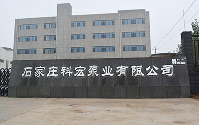 Verified China supplier - Shijiazhuang Tech-macro Pump Industry Co.,Ltd