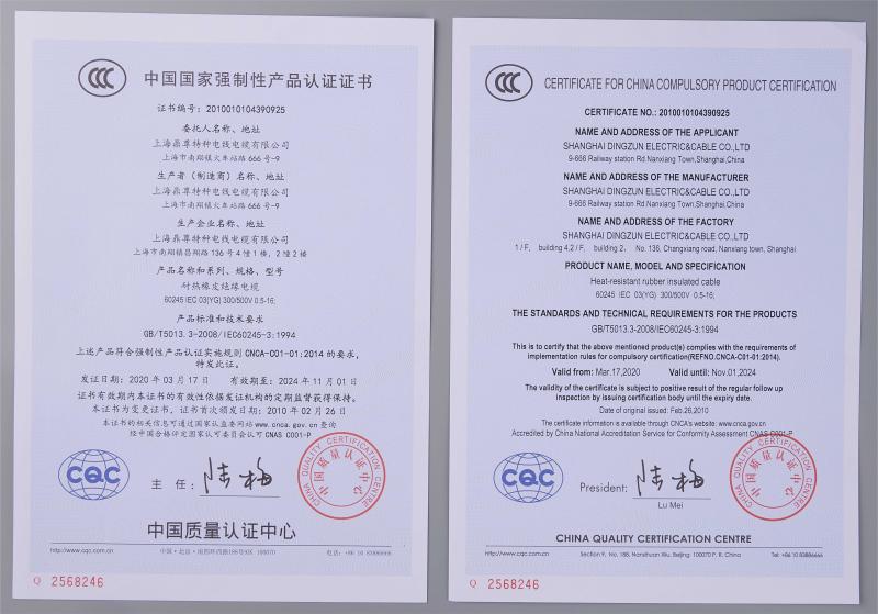 product certificate - Shanghai Dingzun Electric&Cable Co.,Ltd