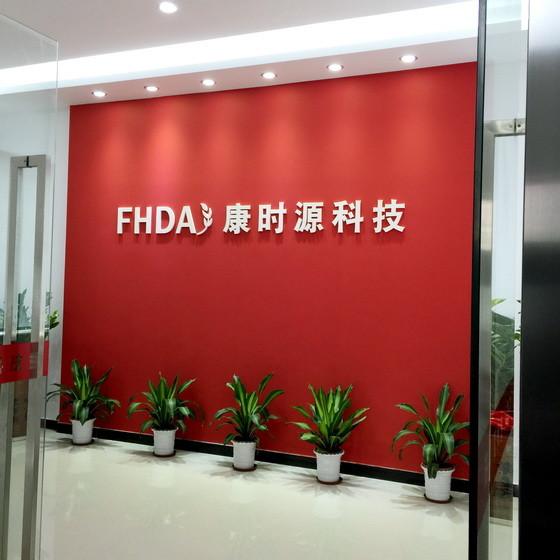 Verified China supplier - Shenzhen Home Health Technology Co.ltd