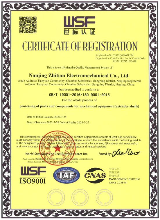 ISO9001 - Nanjing Zhitian Mechanical And Electrical Co., Ltd.