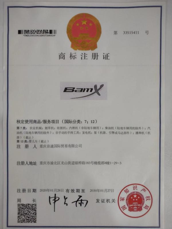 Trademark registration certificate - Chongqing Qiyuan Motorcycle Co., Ltd