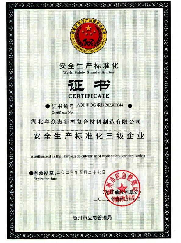 Work Safety Certificate - Hubei Yue Zhong Xin Fibreglass Manufacturing Co., Ltd.