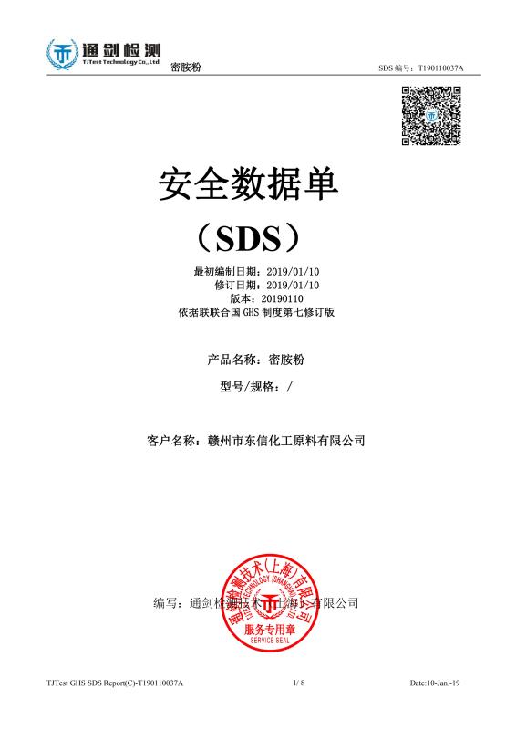 SDS - Dongxin Melamine (Xiamen) Chemical Co., Ltd.