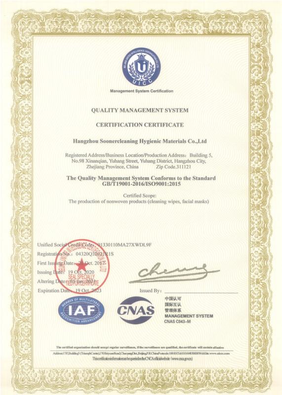 ISO 9001 - Beijing Soonercleaning Technolgy Co., Ltd.