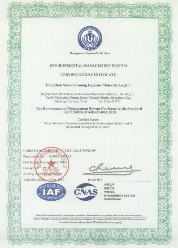 ISO 14001 - Beijing Soonercleaning Technolgy Co., Ltd.