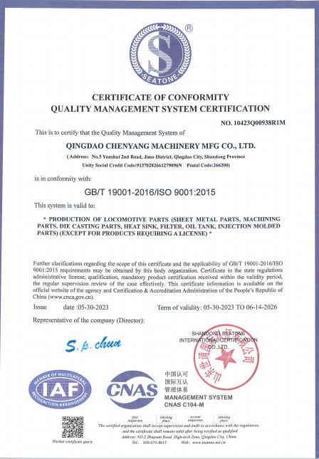 GB/T 19001-2016/ISO 9001:2015 - Qingdao Chenyang Machinery Mfg Co., Ltd.