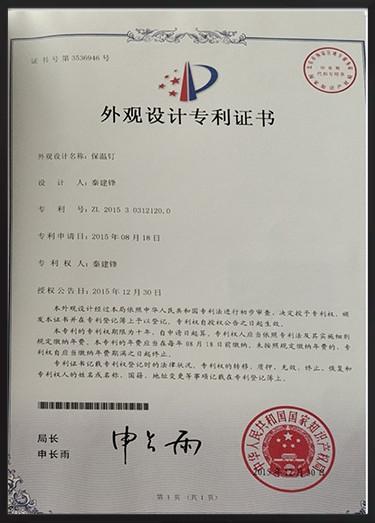 Patent certificate - Langfang Yifang Plastic Co.,Ltd