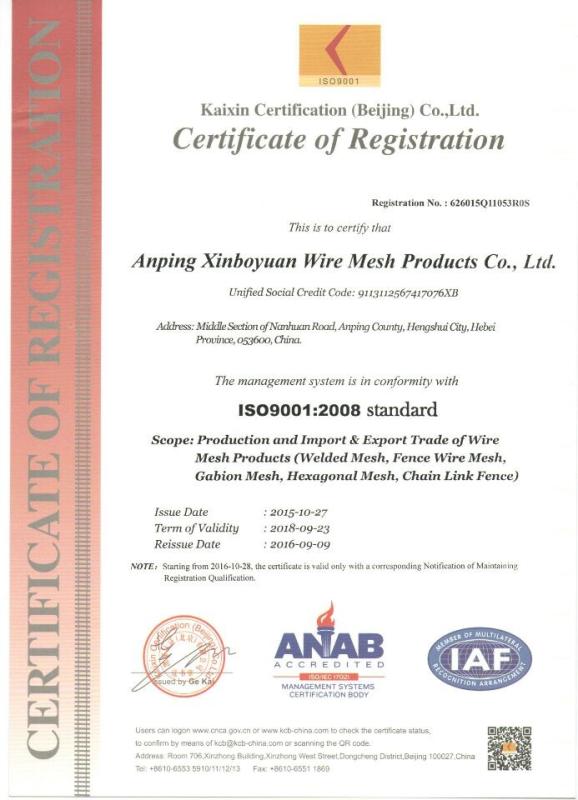 ISO9001：2008 - Anping Xinboyuan Wire Mesh Products Co., Ltd.