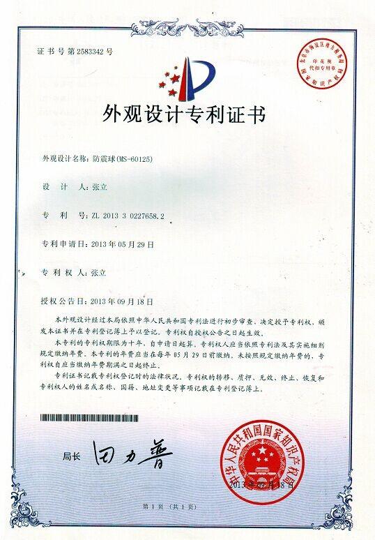 letter patent - Zhongshan Means Intelligent Technology Co.,Ltd