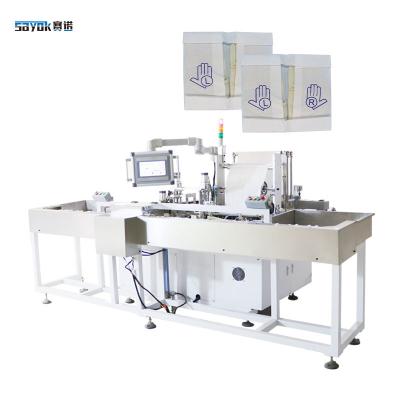 China Servo Driven Surgical Glove Wrapping Machine For Paper Liner Wallet Pack for sale