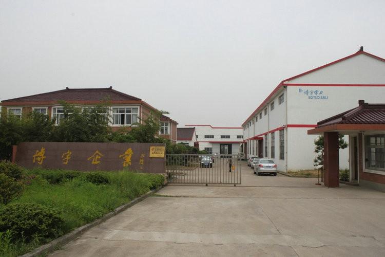 確認済みの中国サプライヤー - Yixing Boyu Electric Power Machinery Co.,LTD