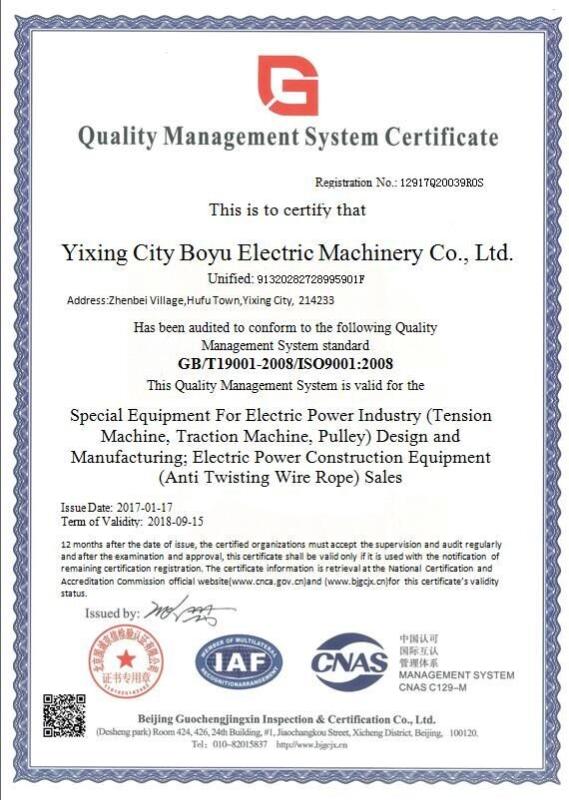 ISO9001-2015 - Yixing Boyu Electric Power Machinery Co.,LTD