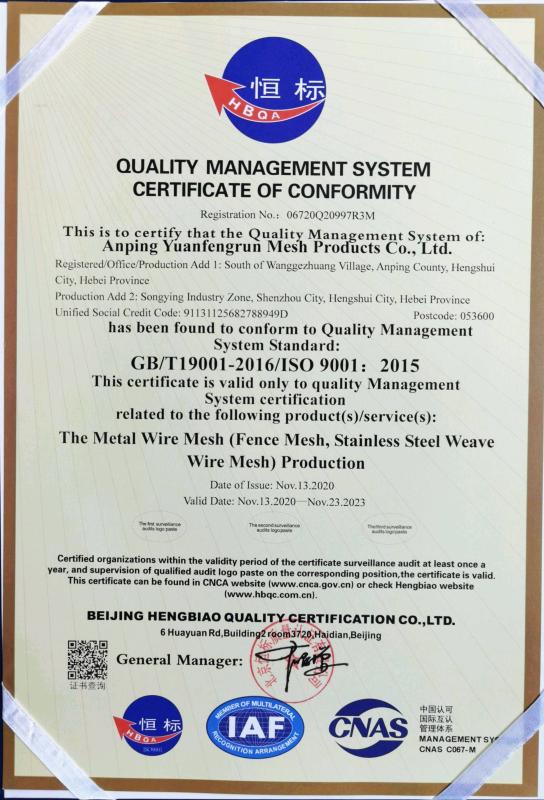 ISO9001 Certificate - Anping yuanfengrun net products Co., Ltd