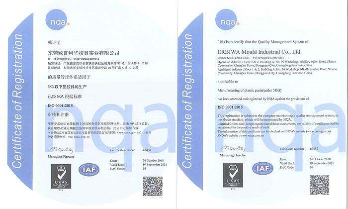 ISO9001 - ERBIWA Mould Industrial Co., Ltd