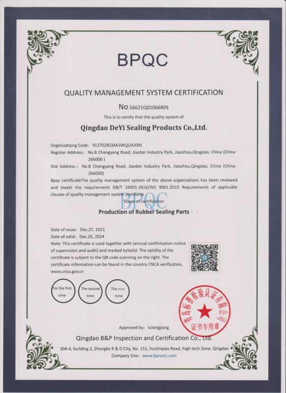 ISO9001:2015 - Qingdao Dichtungtek Co.,Ltd