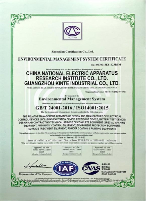 GB/T 24001-2016/ISO14001:2015 - Guangzhou Kinte Electric Industrial Co., LTD