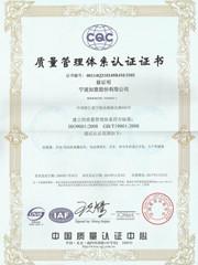 ISO9001 - Shanghai Reach Industrial Equipment Co., Ltd.