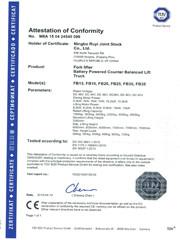 TUV - Shanghai Reach Industrial Equipment Co., Ltd.