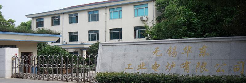 確認済みの中国サプライヤー - Wuxi Huadong Industrial Electrical Furnace Co.,Ltd.