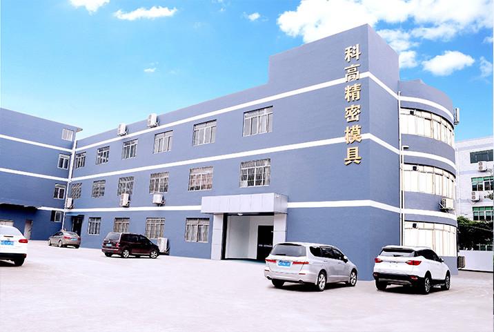Verified China supplier - Dongguan Kegao Precision Technology Co., Ltd.