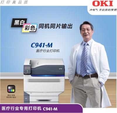 China Impresora High Saturation de OKI C941M Medical Laser Film X Ray Printer en venta