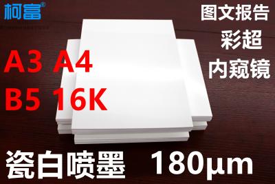 China 180um Medical Ultrasound PET X Ray Film Semi Transparency Film For Inkjet Printers for sale