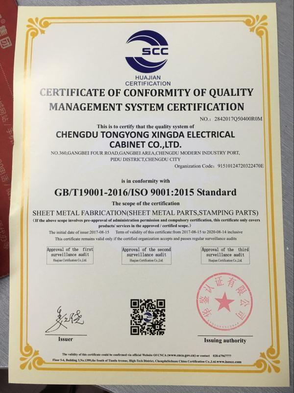 ISO9001 - Chengdu Tongyong Xingda Electrical Cabinet Co., Ltd.