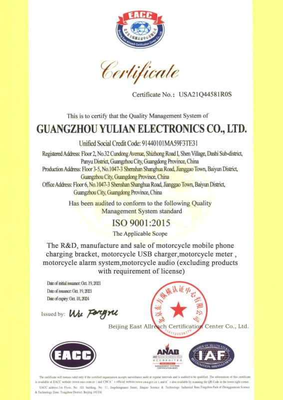 ISO9001:2015 - Guangzhou Yulian Electronics Co., Ltd.